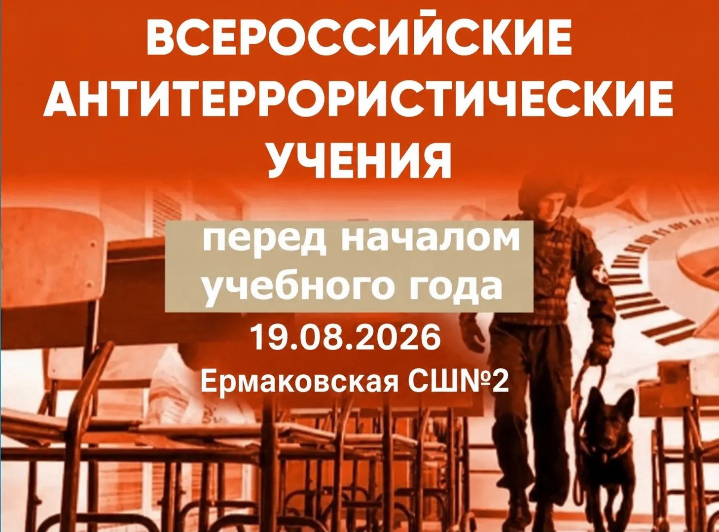 Уважаемые родители и законные представители!