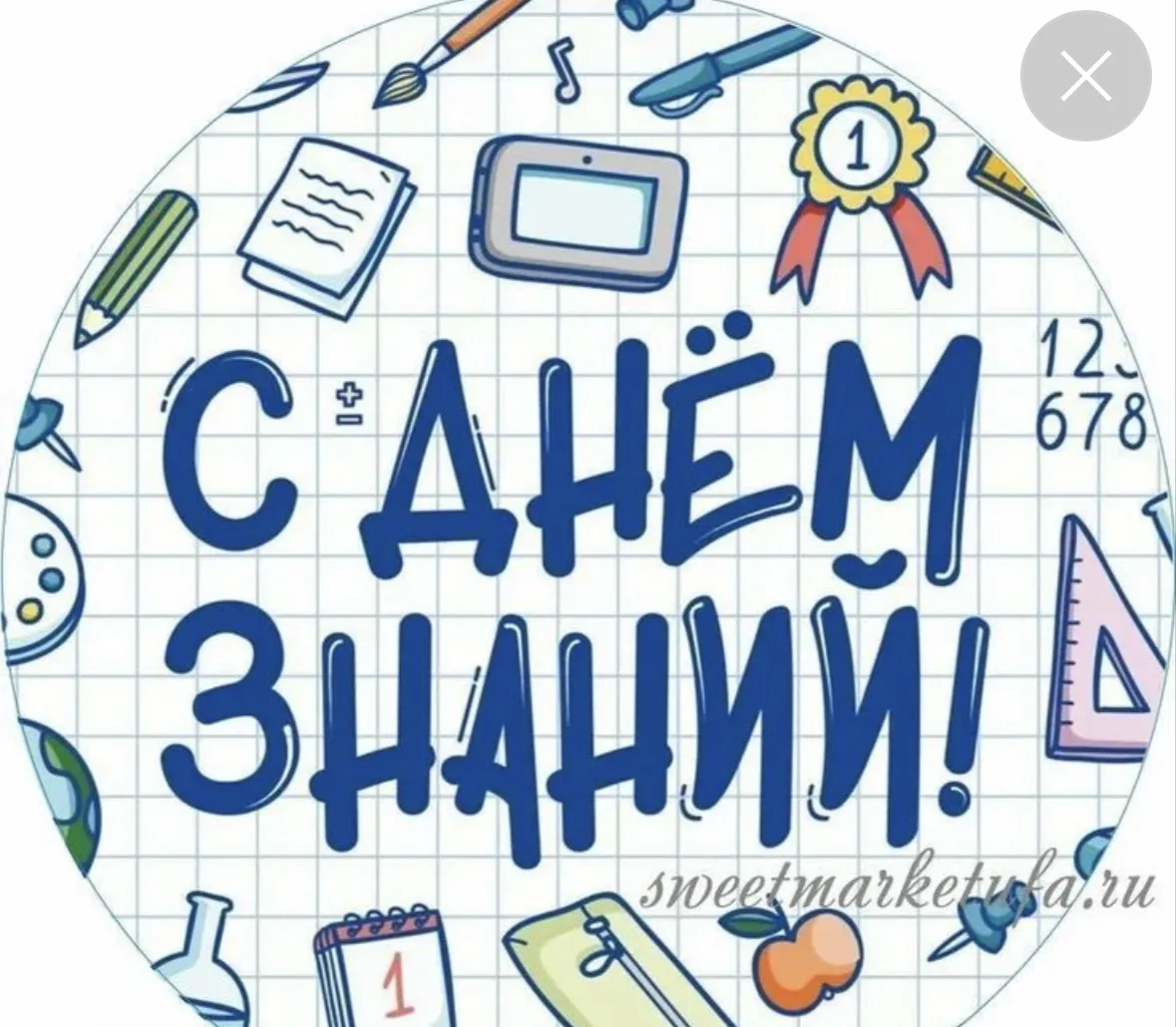 💫 Друзья, вот и закончились летние каникулы!