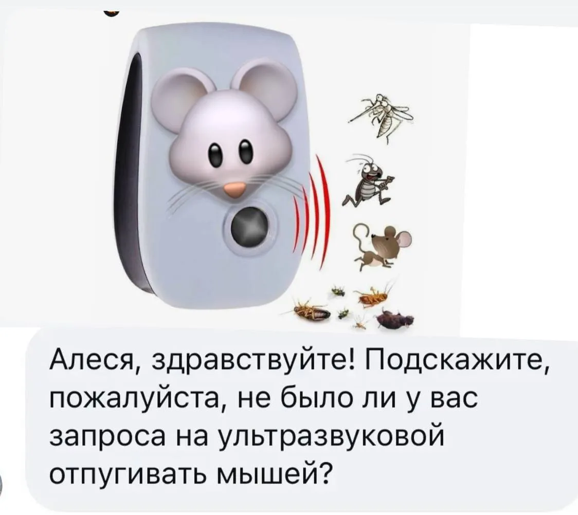 ❓ Ультразвуковой отпугиватель мышей: какой у вас? 
#опрос