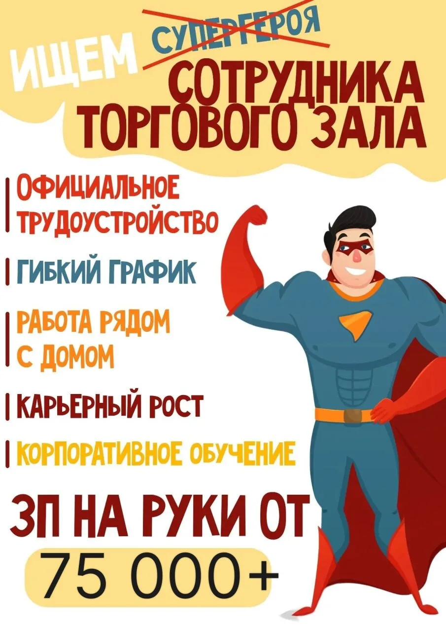 Требуется Работник торгового зала в магазин Красное&Белое по адресу с. Осиново ,Гагарина 9а 🧑‍💼

М
