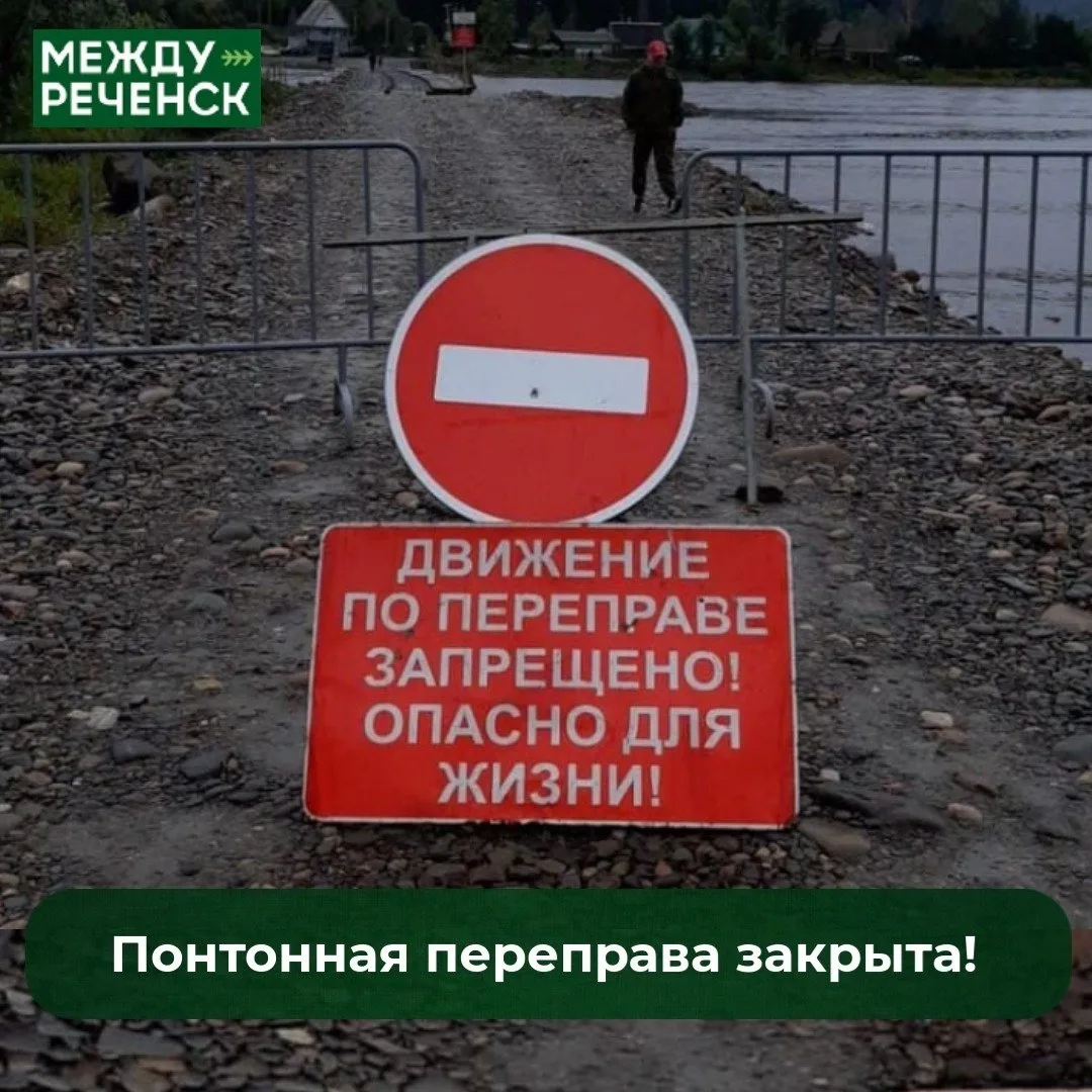 В связи с выпадением большого количества осадков и подъёмом уровня воды в р. Томь понтонный мост в р