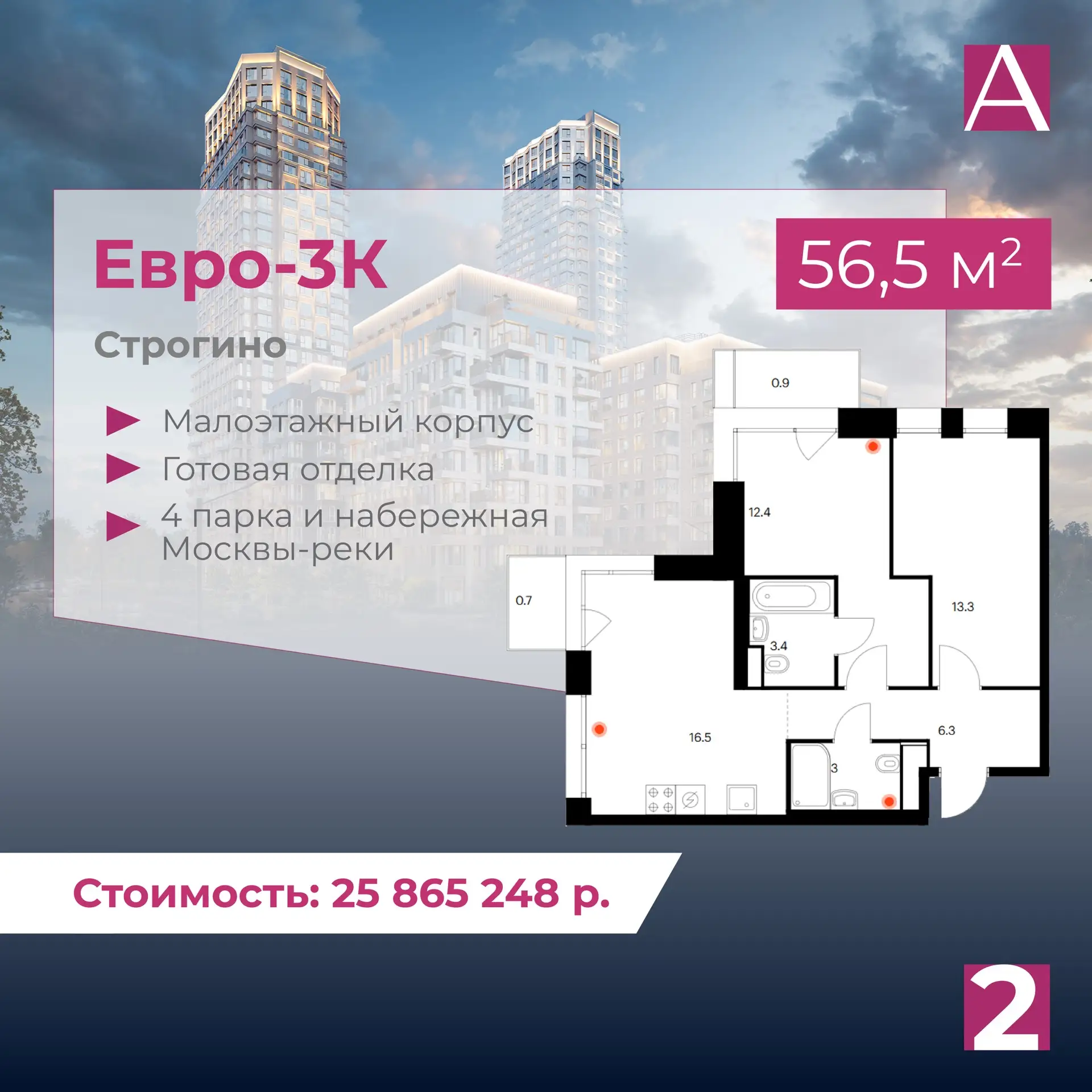 Семейные квартиры среди воды и зелени от 21,6 млн р.  Если вы, как и я, не мыслите выходных без долг