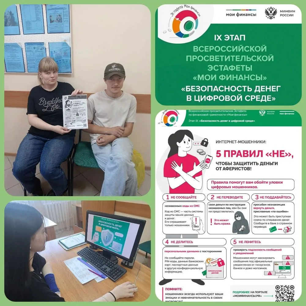 #ФинГрамотность
#МоиФинансы
В отделении постинтернатного сопровождения ОГКУСО «Центр социальной помо