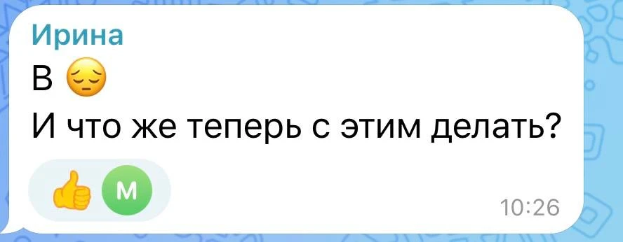 🔥 Друзья, судя по вашим ответам, тест действительно попал в точку.

Благодарю за вашу активность 🙌