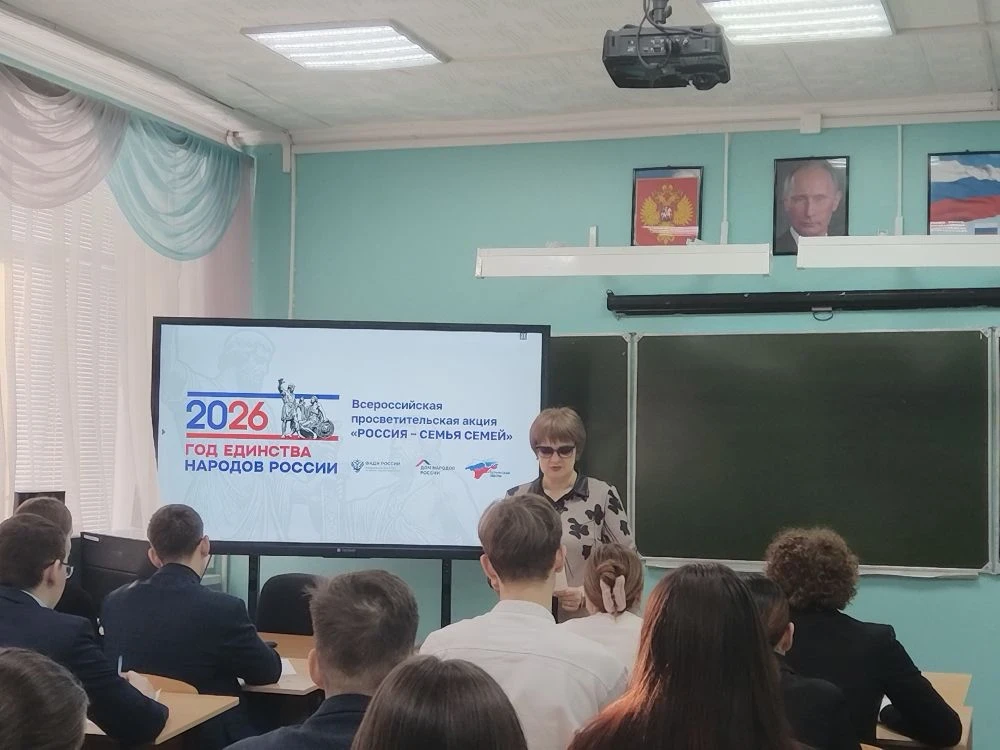 🇷🇺Всероссийская просветительская акция «Россия – семья семей»🇷🇺  18 марта 2026 года, в День воссоеди