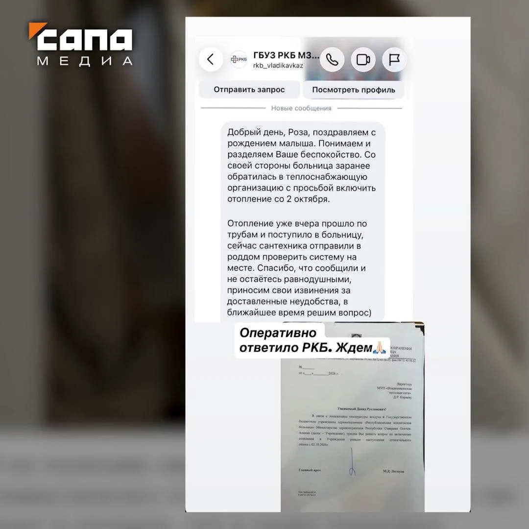 Водоканал отрегулировал отопление в роддоме РКБ