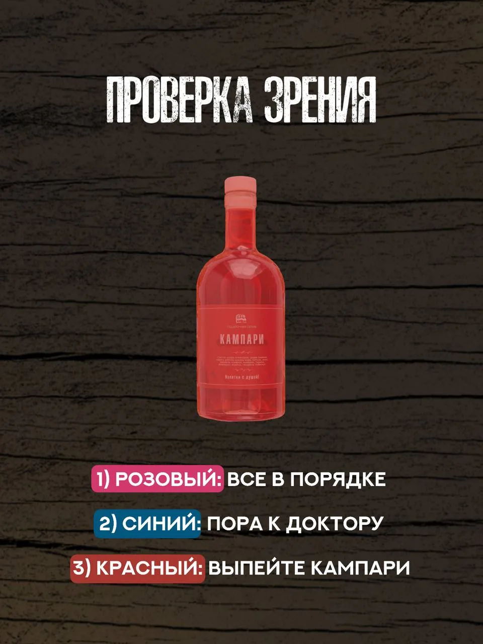 Внимание! Бесплатная проверка зрения от «Дед Алтай» 👁️🔍
