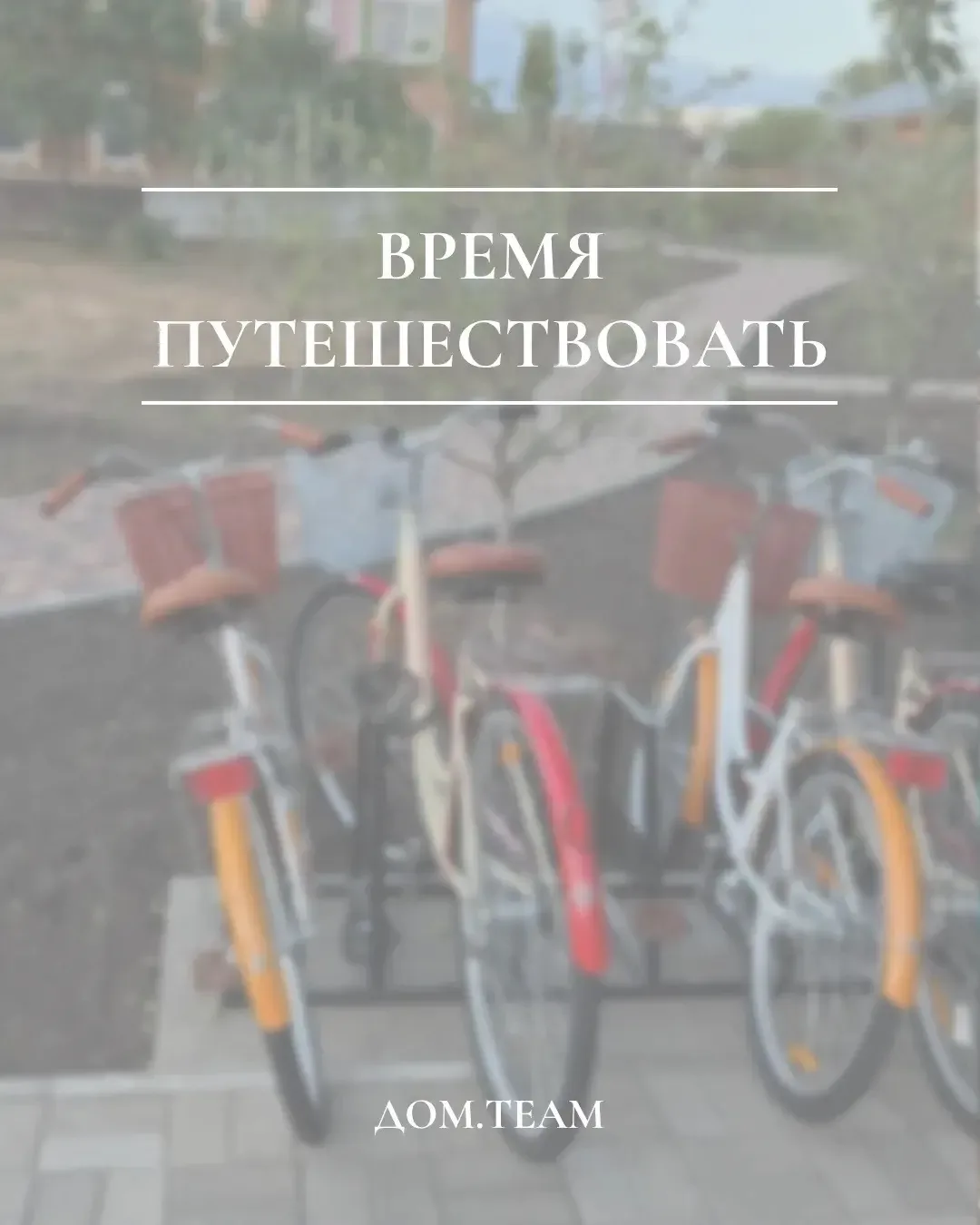 Отправляйтесь в отпуск, не задумываясь о мелочах 💫