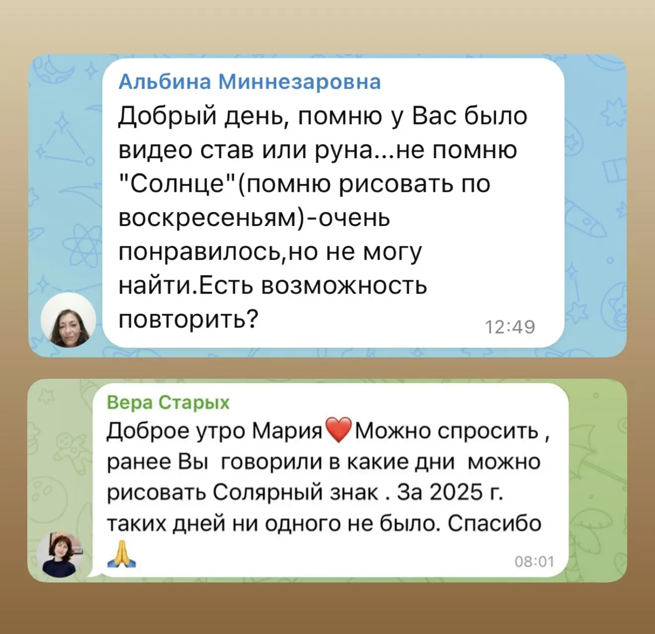 Я уже давала информацию в ТГ на счет солярного знака. Дублирую здесь ☀️

В 2025 я говорила когда луч