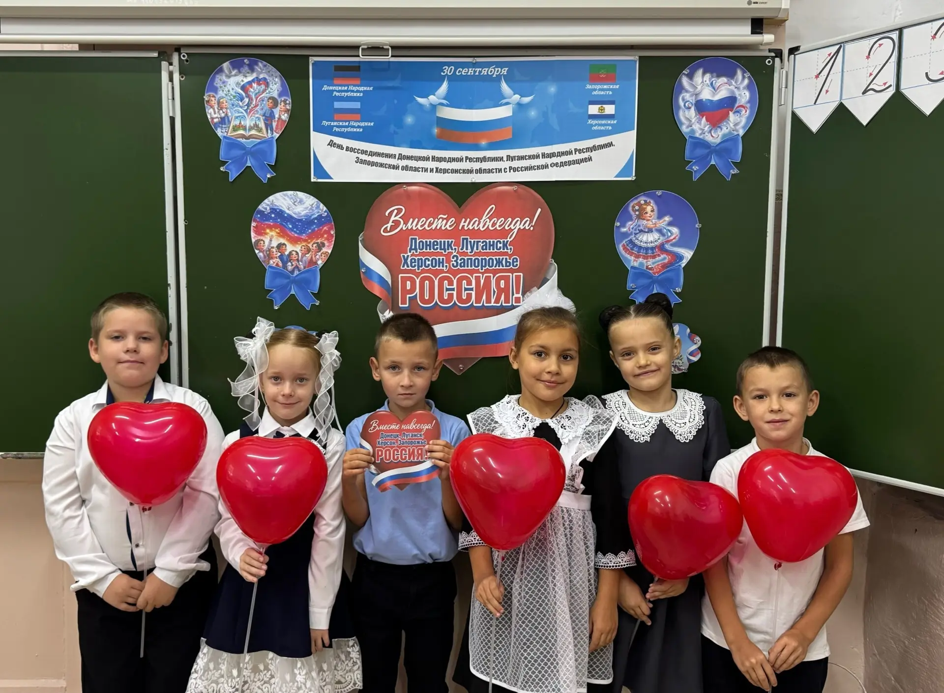30 сентября — день, который объединил сердца! 🇷🇺