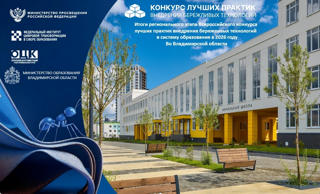 🎉 Поздравляем школу посёлка Городищи с победой на региональном этапе Всероссийского ко...