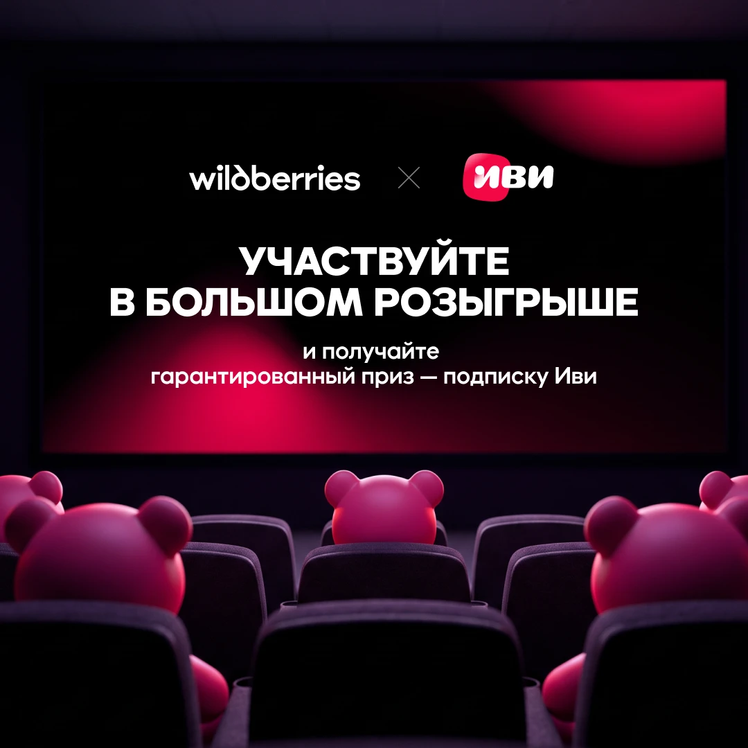 Вы утверждены на роль получателя подарка 🎁