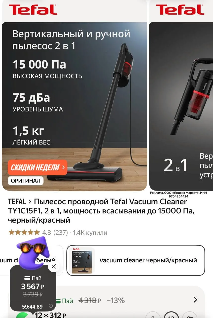 https://market.yandex.ru/cc/BFVhDc?erid=5jtCeReNx12oak2rUmFsQj8