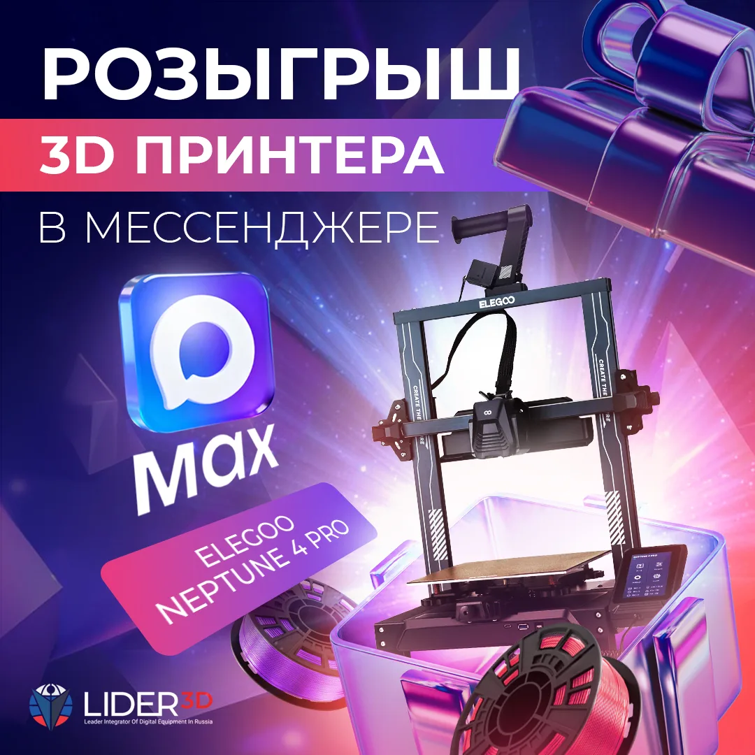🎁🎁🎁Друзья! Новый розыгрыш в MAX!   🧐Условия участия простые: 1. Подписаться на наш канал в MAX👈  8 ф