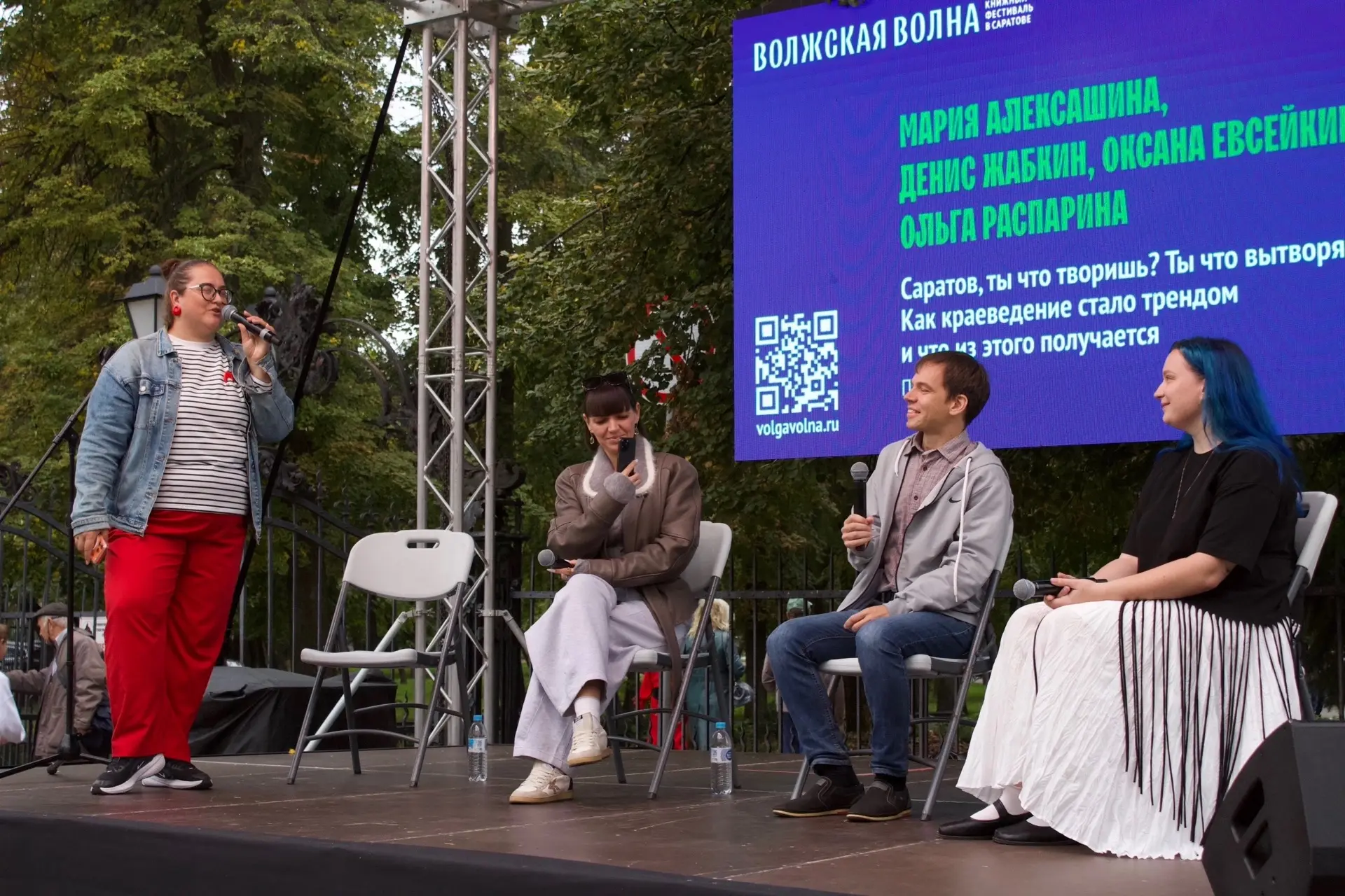 🌎 «Саратов, ты что творишь?»: на фестивале «Волжская волна» обсудили, как краеведение ...