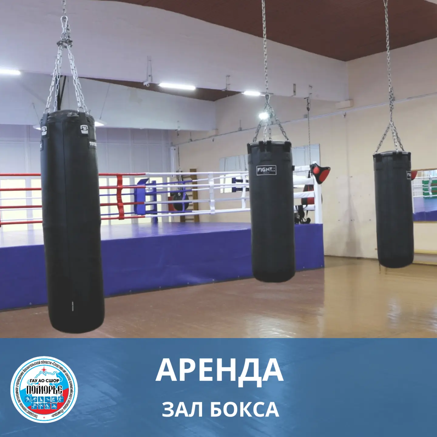 ❗️АРЕНДА❗️ ЗАЛ БОКСА❗️