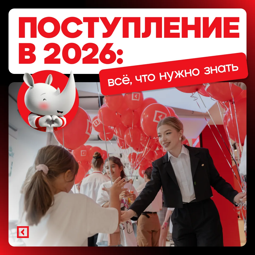 Приёмная кампания 2026 года: все важные сведения ‼️

Вы можете подать документы в 5 вузов на 5 специ