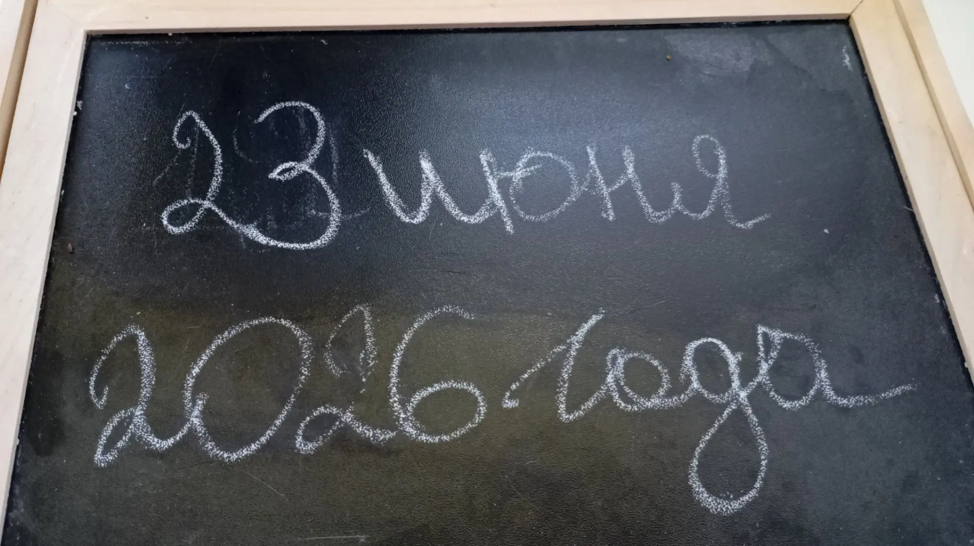 23 июня, вторник. Для многих выпускников по всей стране это резервные дни основного пер...