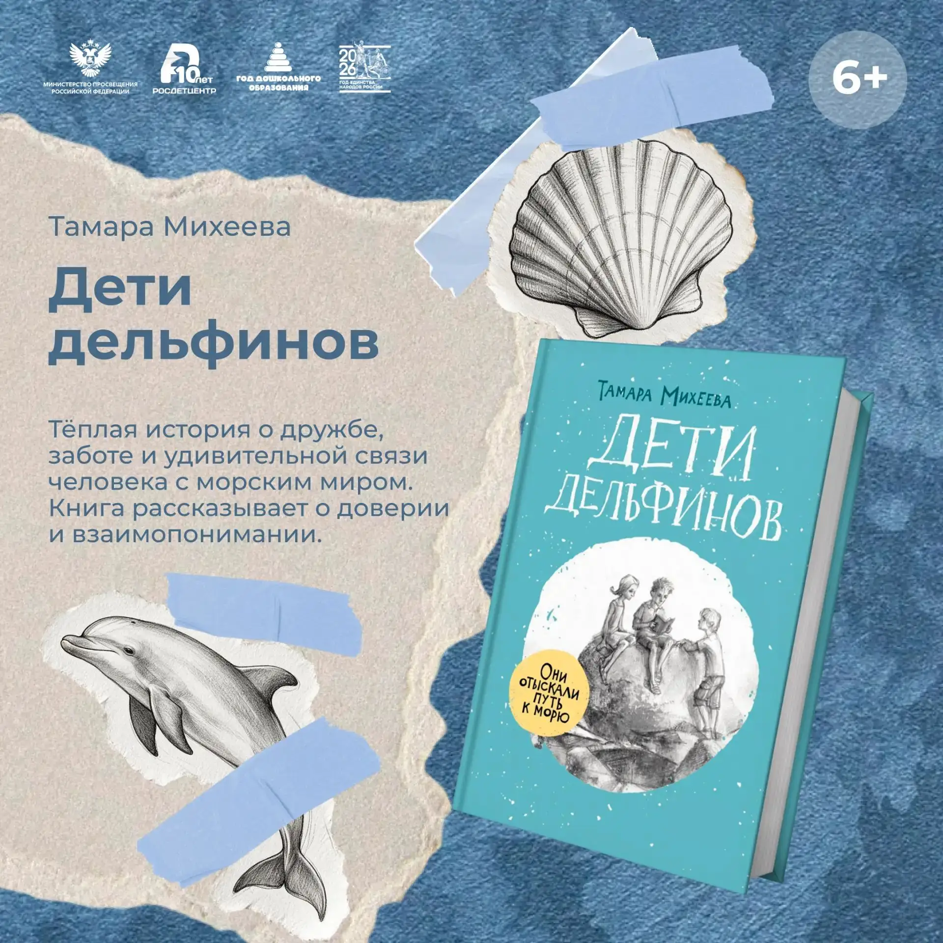 📚 Морские приключения: пять книг отечественных авторов

Мир живой природы издавна вдохновляет писат