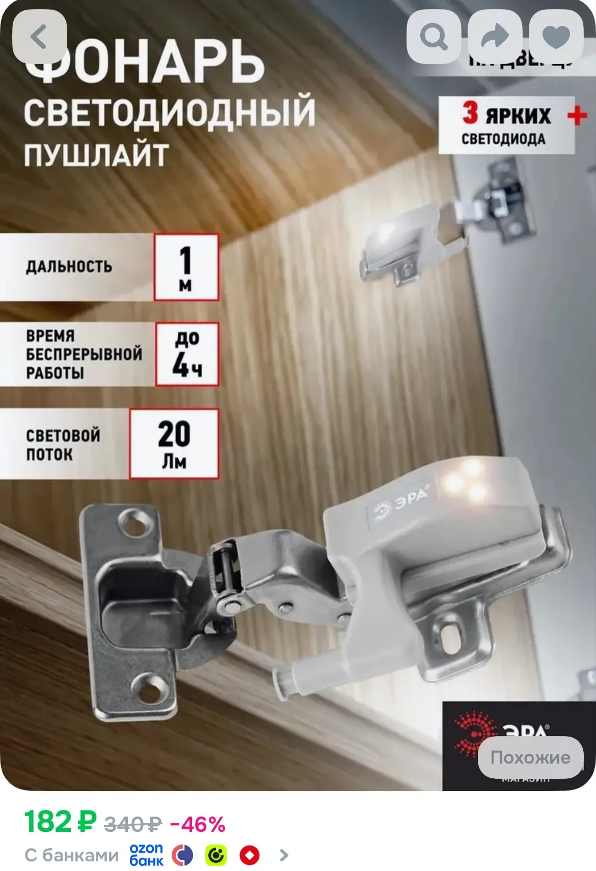 Купить