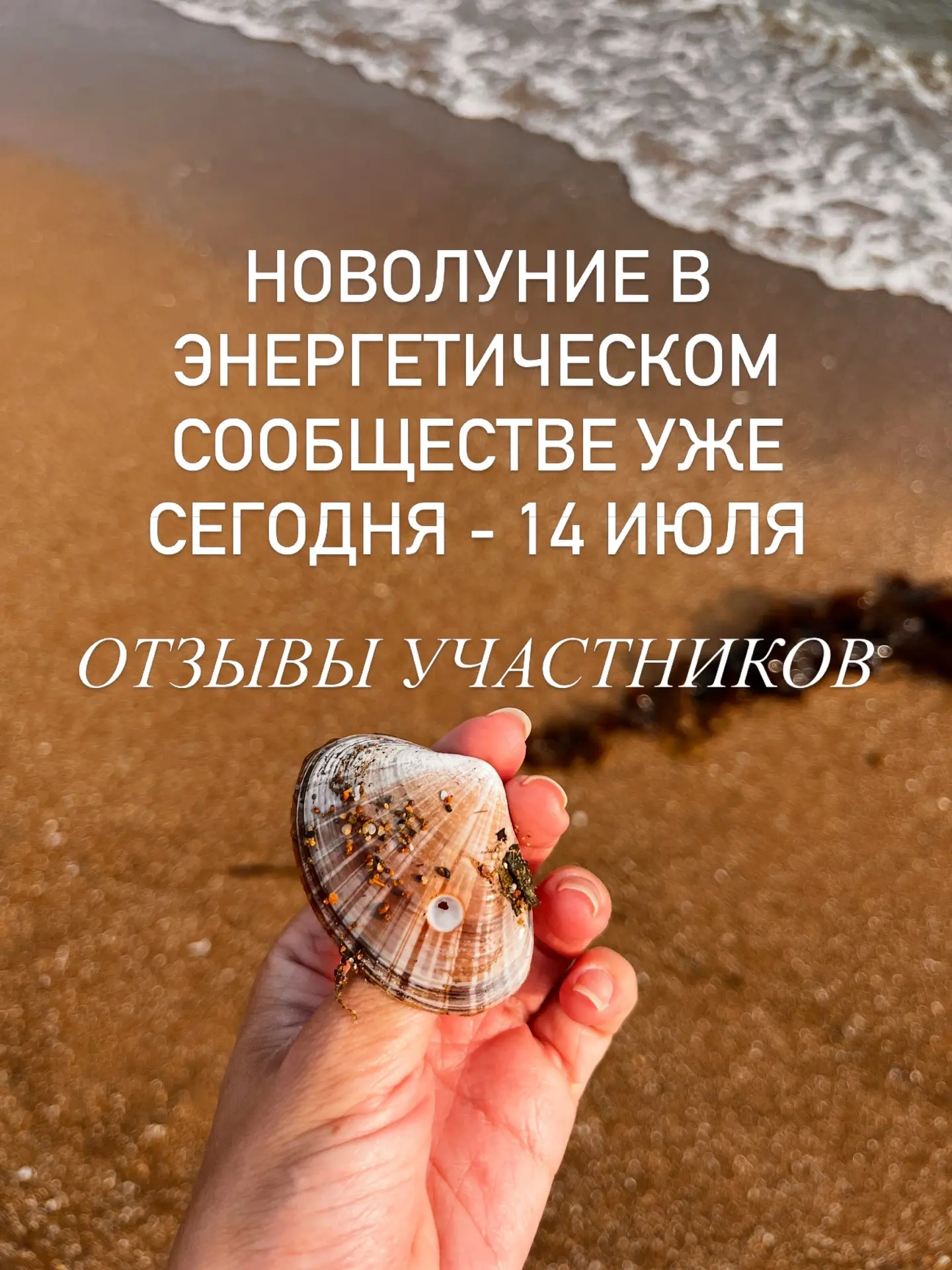 За годы проведения энерго-практик я получила множество обратной связи.