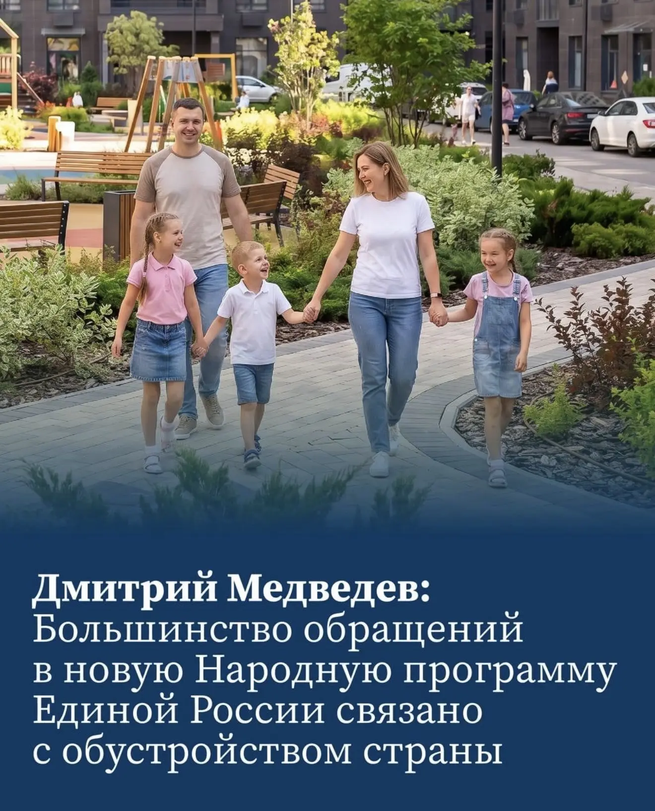 - В новую Народную программу поступило уже более 3 миллионов обращений. Об этом рассказ...