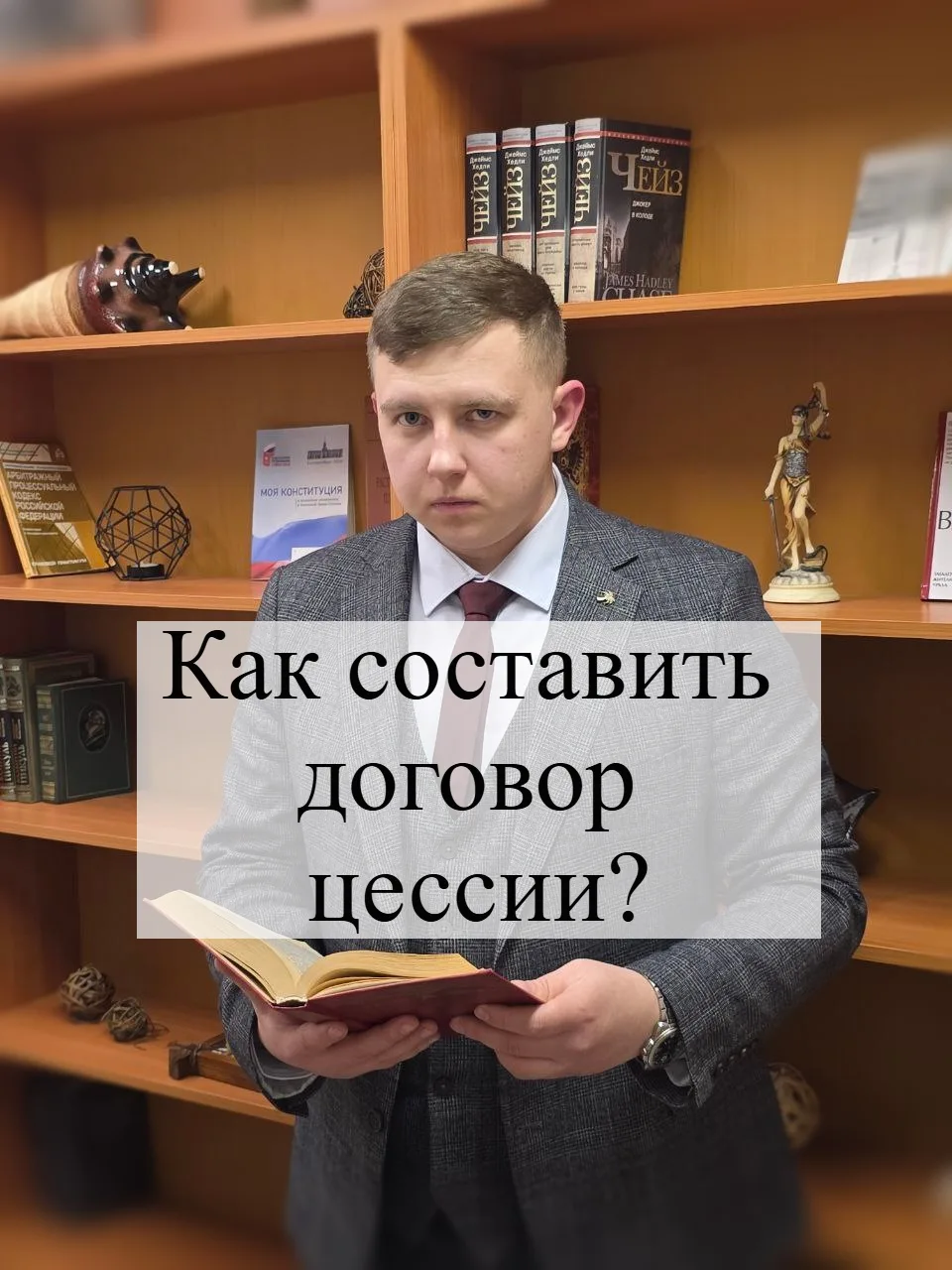 📜 Составление договора цессии (уступки права требования) кажется многим формальностью,...