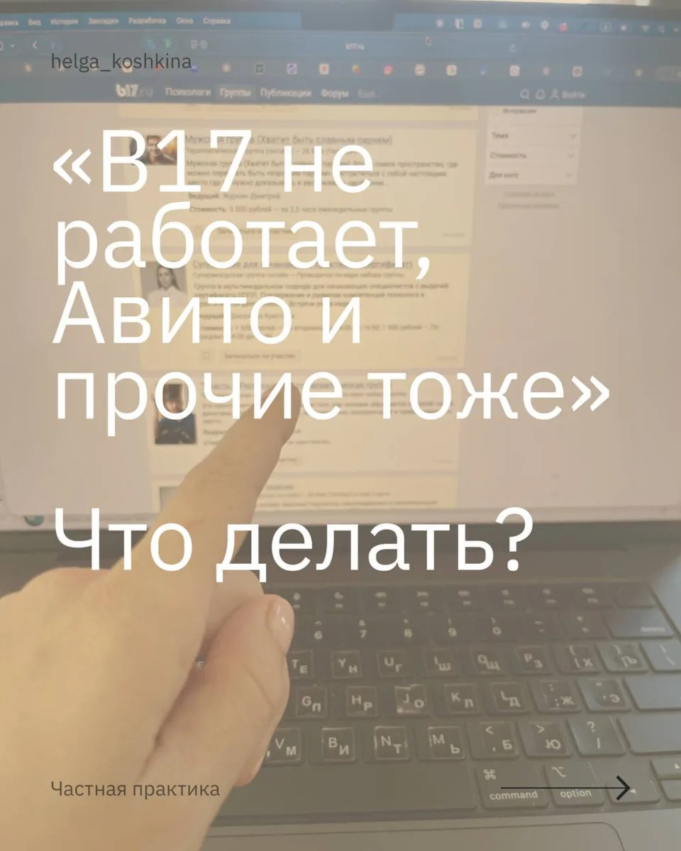 Если хотите получать клиентов из В17, Яндекс Исполнителей и Авито, приходите в Клуб. До...