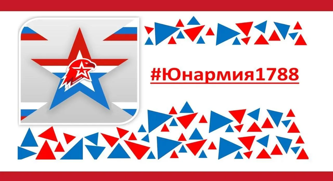 ⭐️ Юнармейский класс, продолжается набор! ⭐️