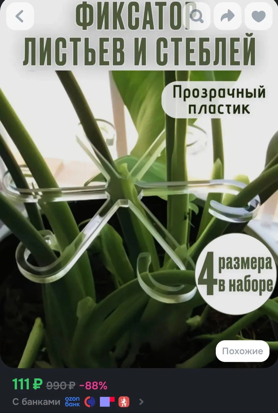 Ваши растения устали держать спину? 🌿