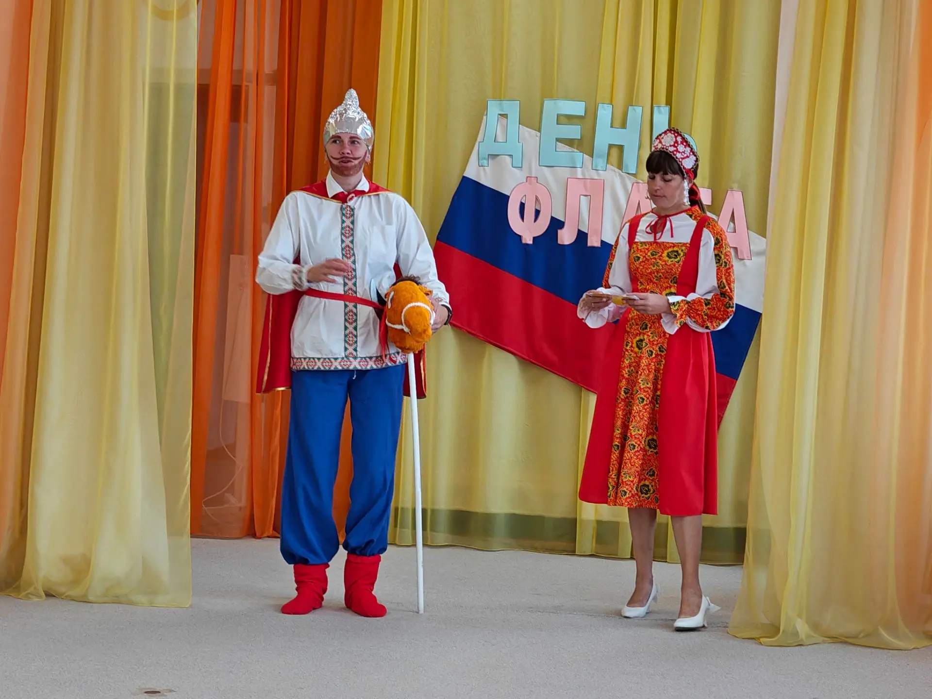 🇷🇺 День государственного флага Российской Федерации🇷🇺