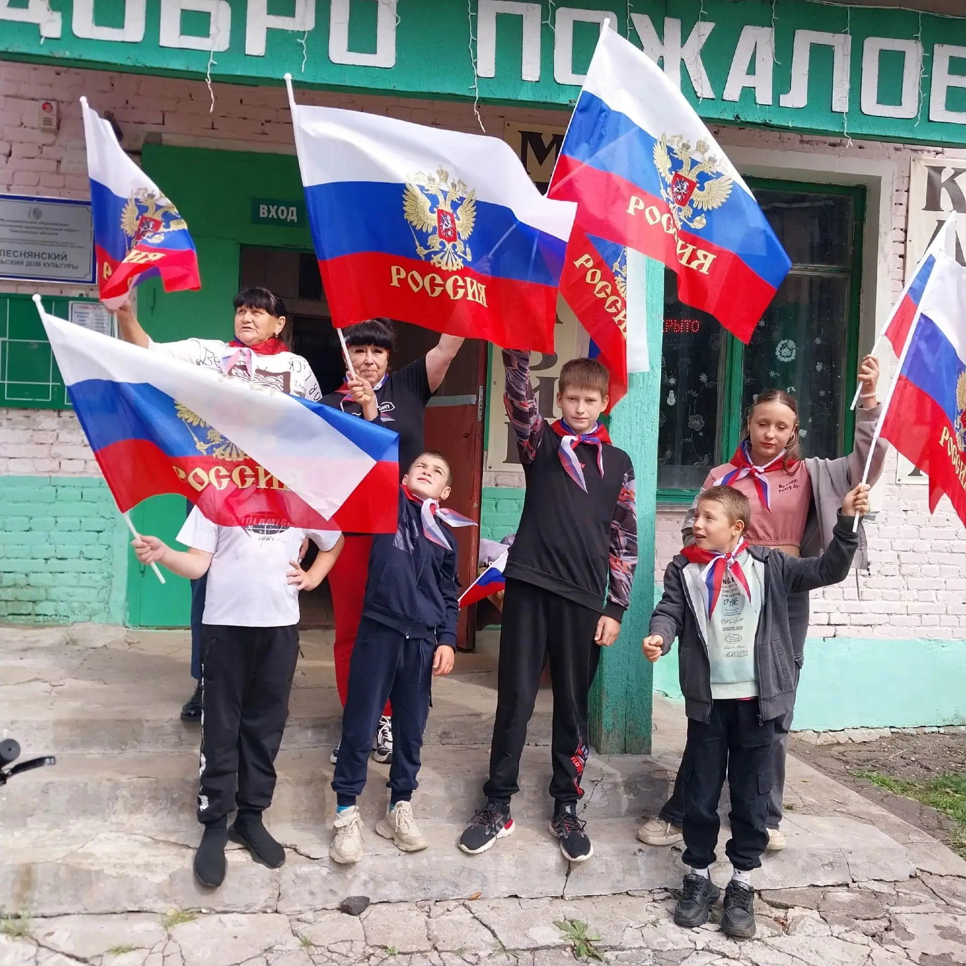 🇷🇺В День Государственного флага Российской Федерации в учреждениях нашей клубной сист...