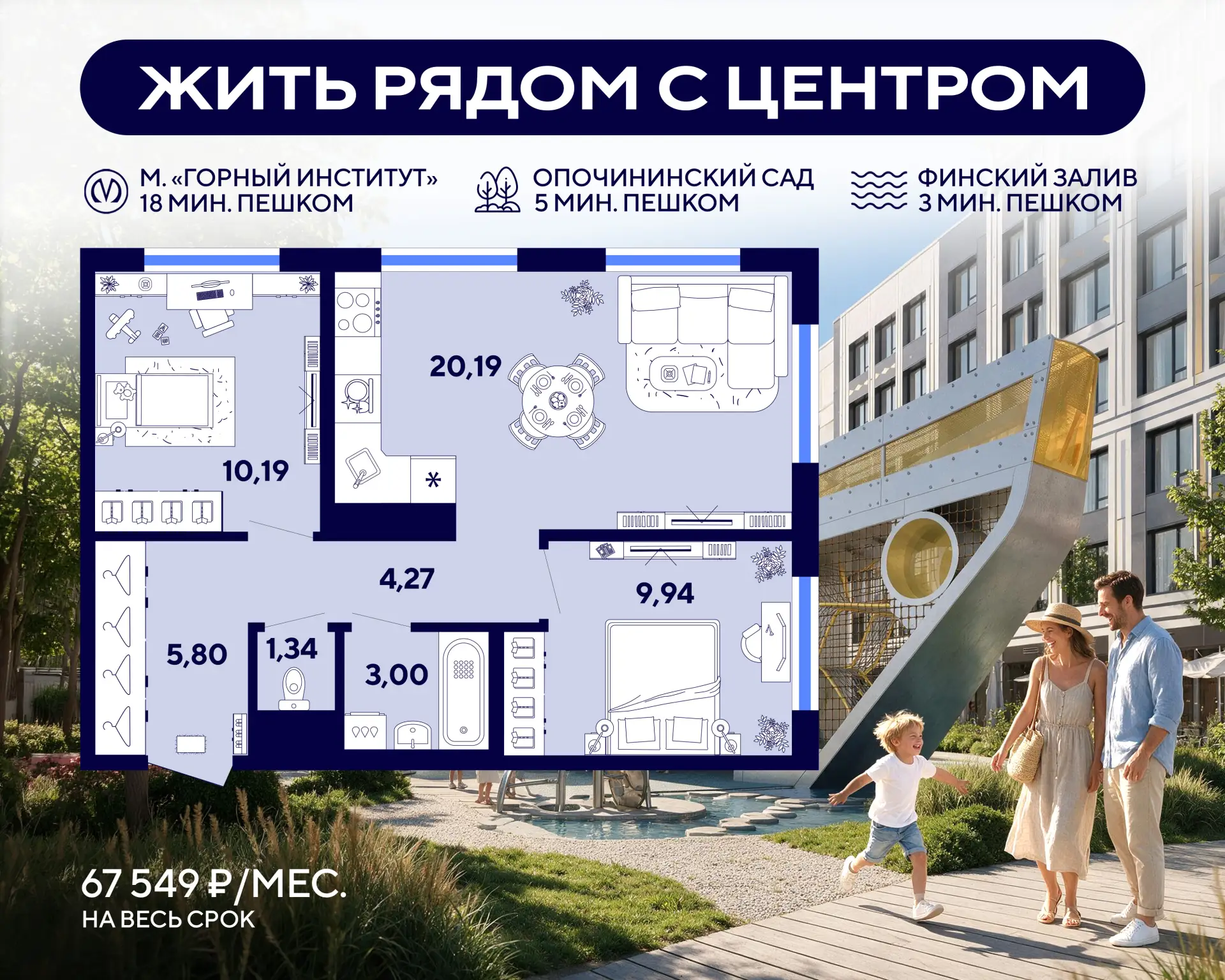 🔥 Семейная двушка у метро на Васильевском острове с кухней 20 м²

#кейс_дня

Когда хочется жить там