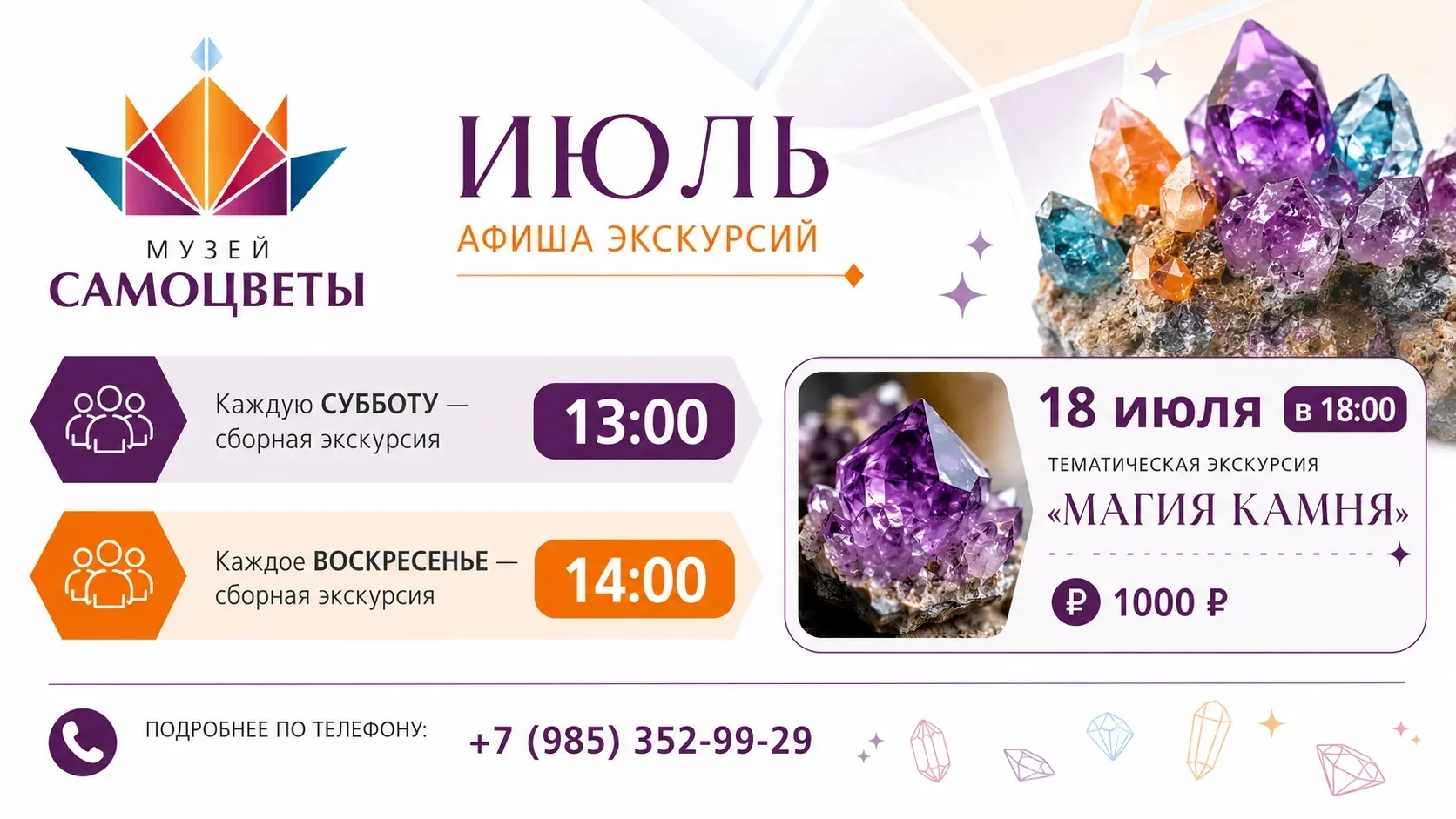 💎 Откройте удивительный мир минералов, драгоценных камней и их удивительных историй!