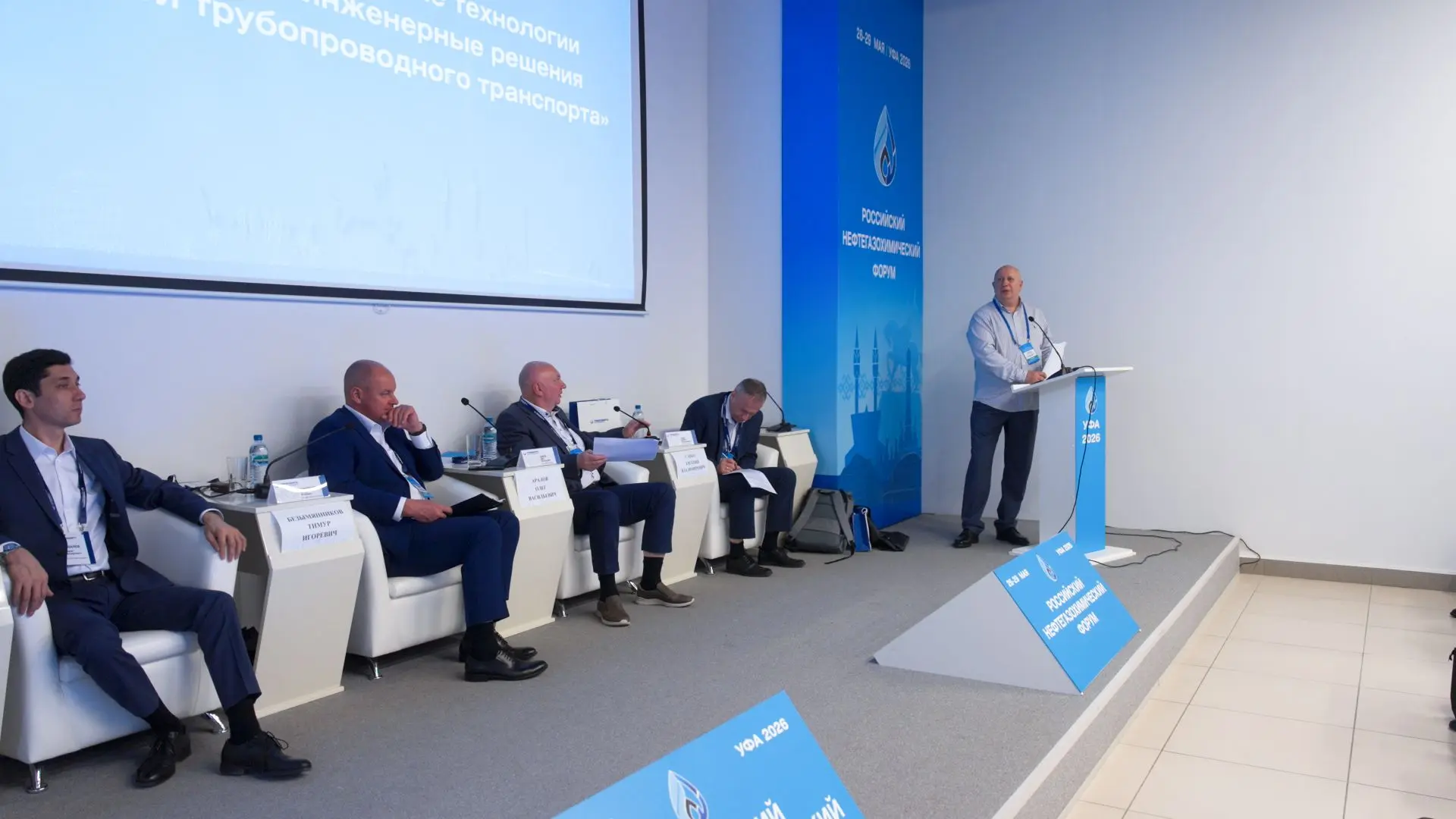 «НИИ Транснефть» обсудило передовые технологии и практики с участниками отрасли

✅ На площадке Росси
