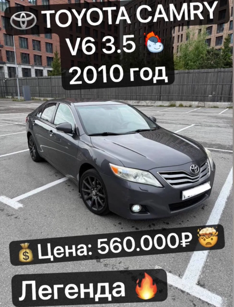 Toyota Camry 3.5 2010 год