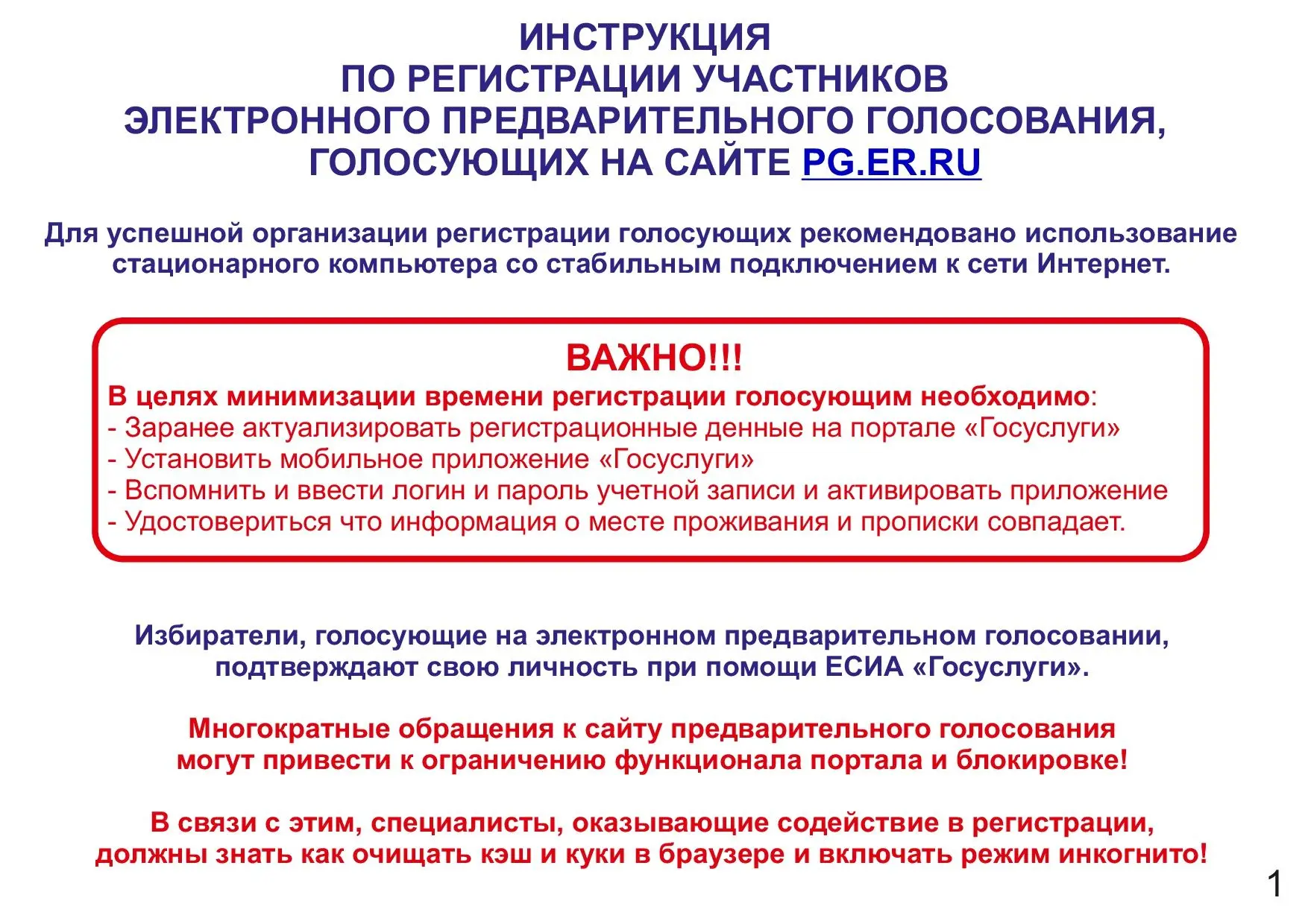 Уважаемые жители!                                                                                   