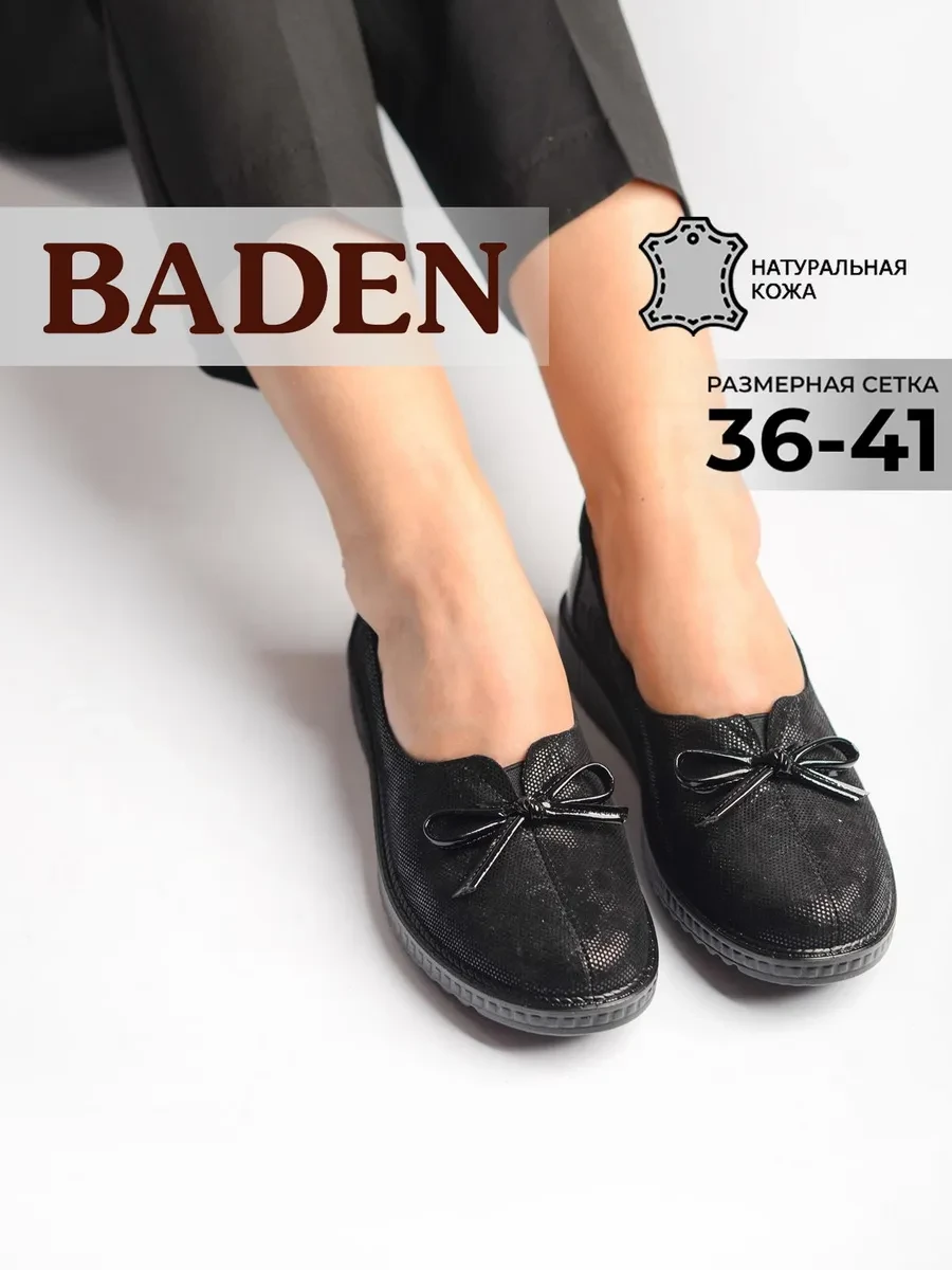 ⚡️ Кожаные туфли на толстой подошве, BADEN