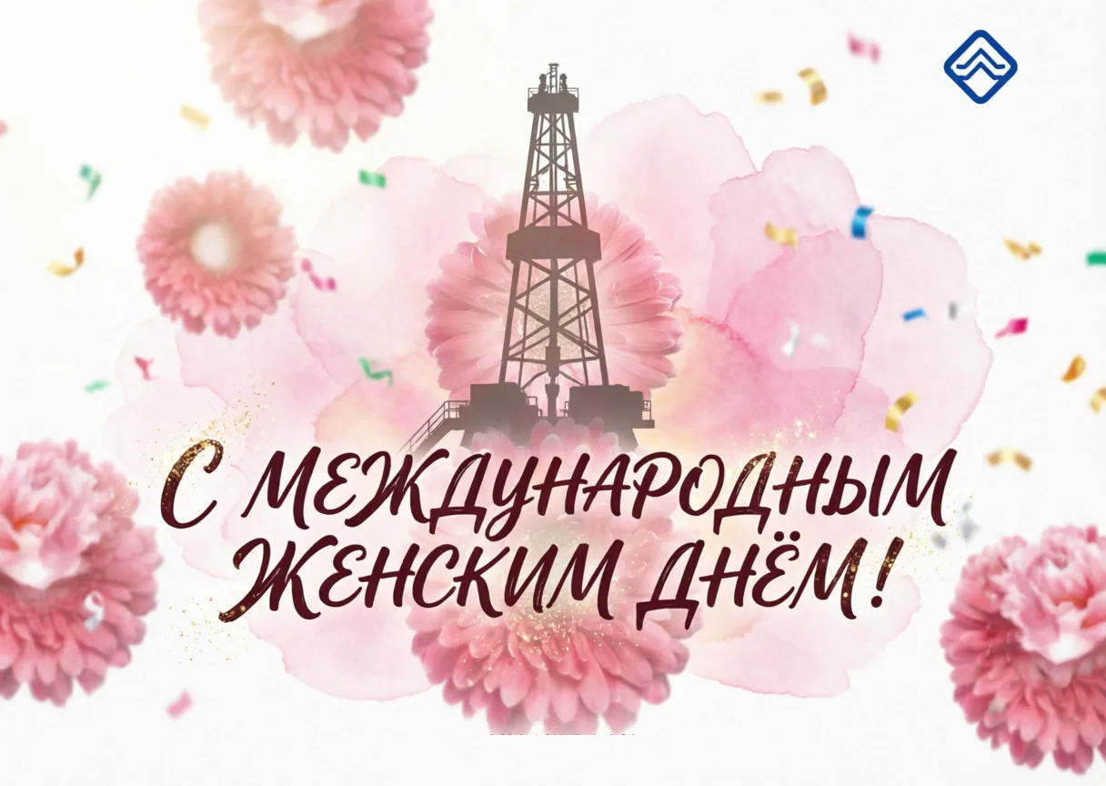 Милые женщины – прекрасные сотрудницы ПНГ ТЕХНОЛОГИЙ!
