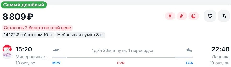 Билеты в 🇪🇺Европу от 9000 рублей осенью