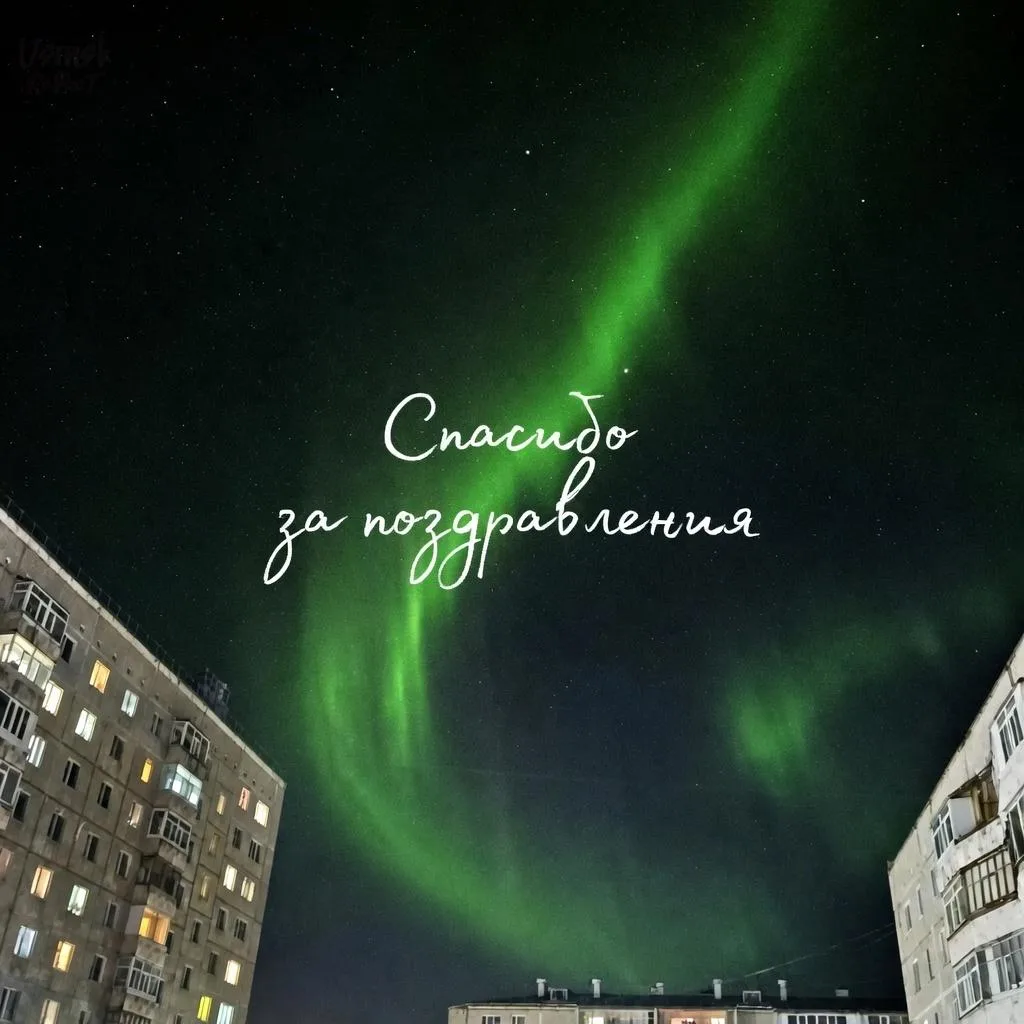 Источник: Николай Такаев: https://vk.com/id303032056