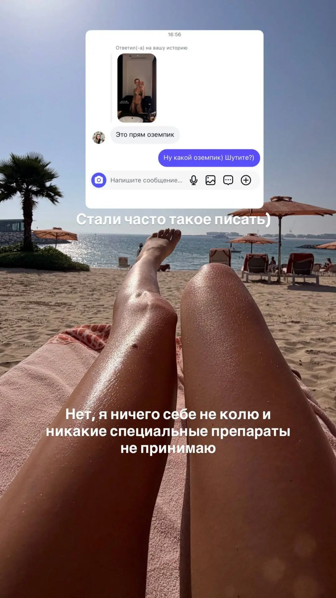 «Это прям оземпик!»