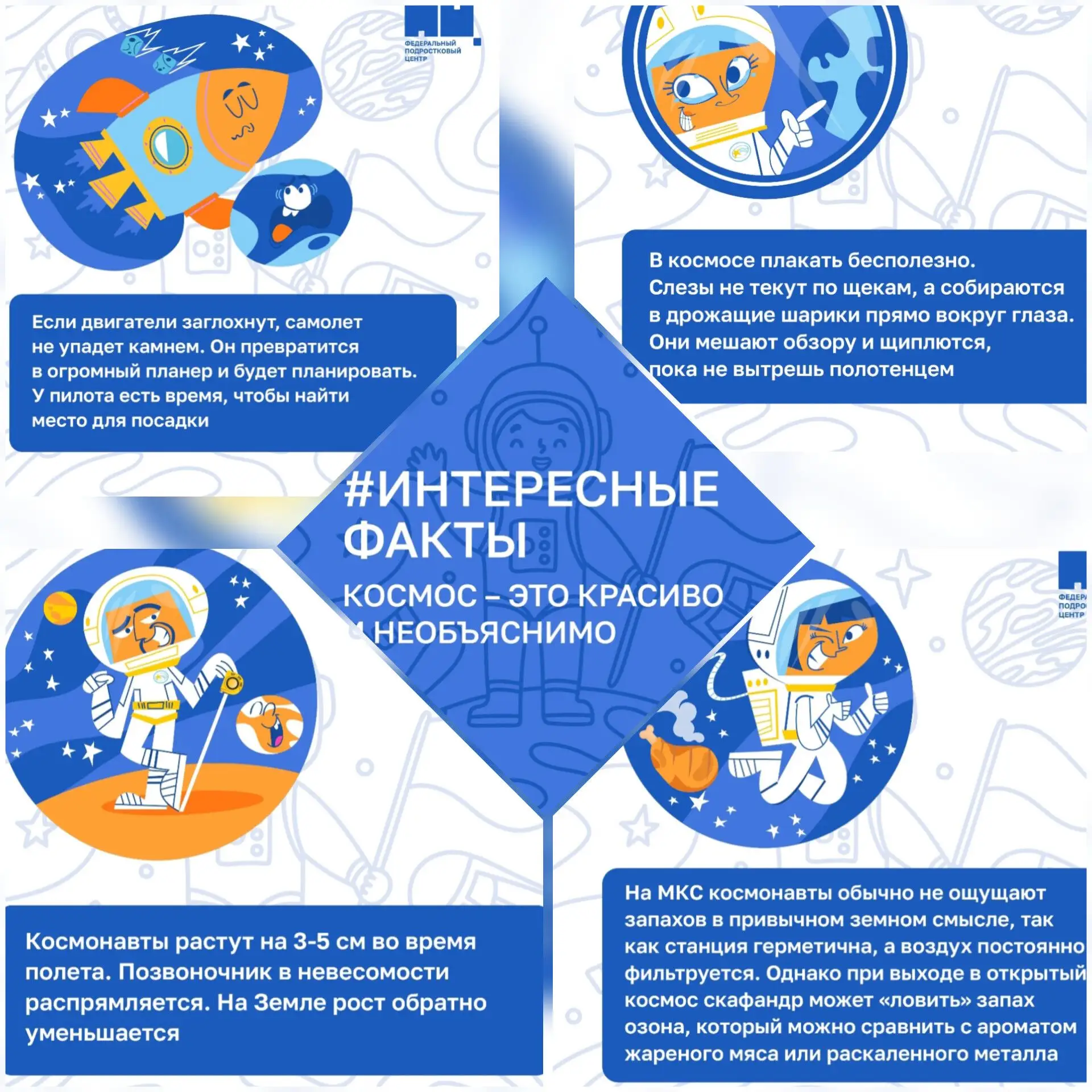«Поехали!» В День космонавтики дарим тепло вместе 🚀💛В апреле в СРЦ продолжается реали...