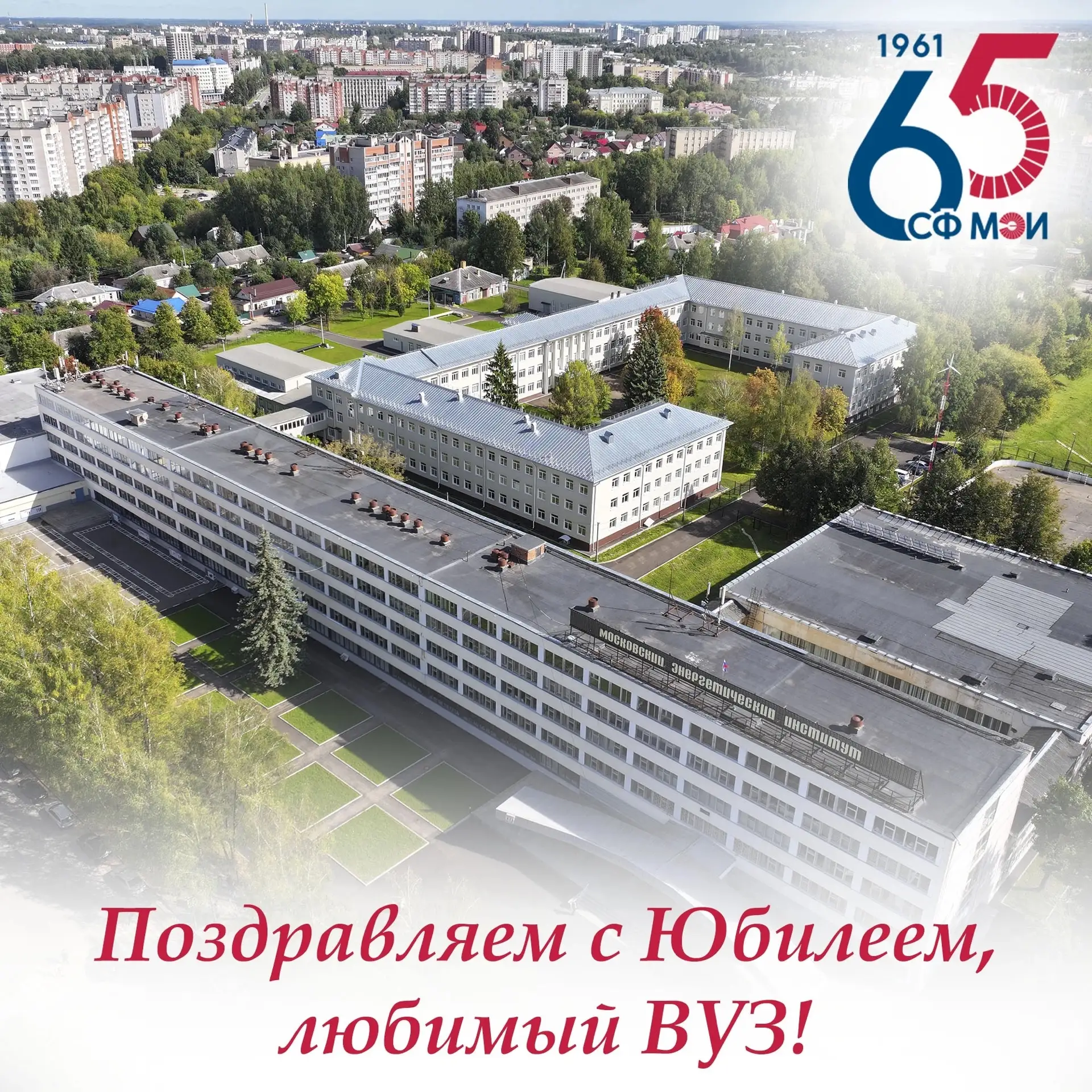 Сегодня, 2 октября, филиал Национального исследовательского университета «МЭИ» в городе...