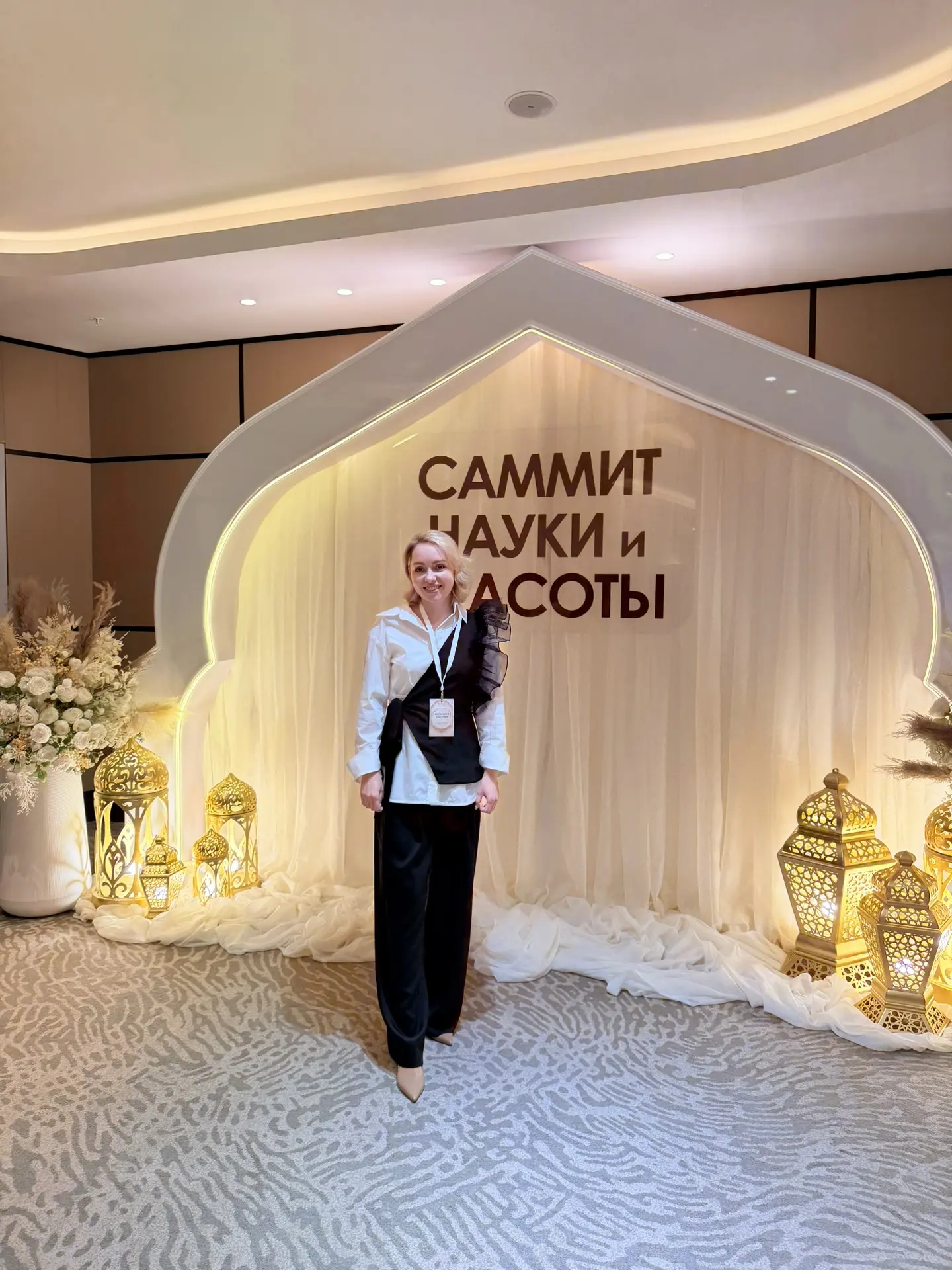 Ну что, друзья, стартует саммит науки и красоты 💉