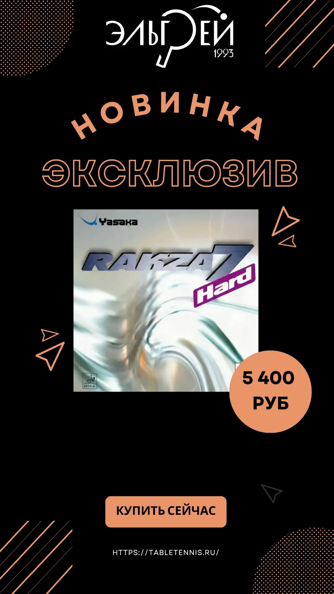 🔥 Обновляем инвентарь! Крупный завоз накладок☺️