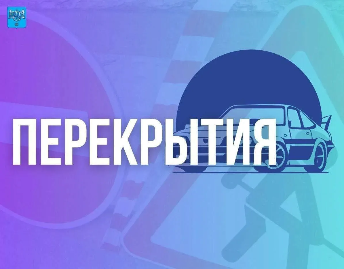 Движение по участку ул.Красной будет полностью перекрыто.
