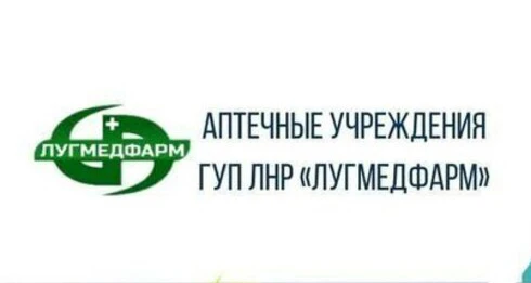 Филиал Центральной районной аптеки № 68 ГУП ЛНР «ЛУГМЕДФАРМ», расположенный по адресу: ...