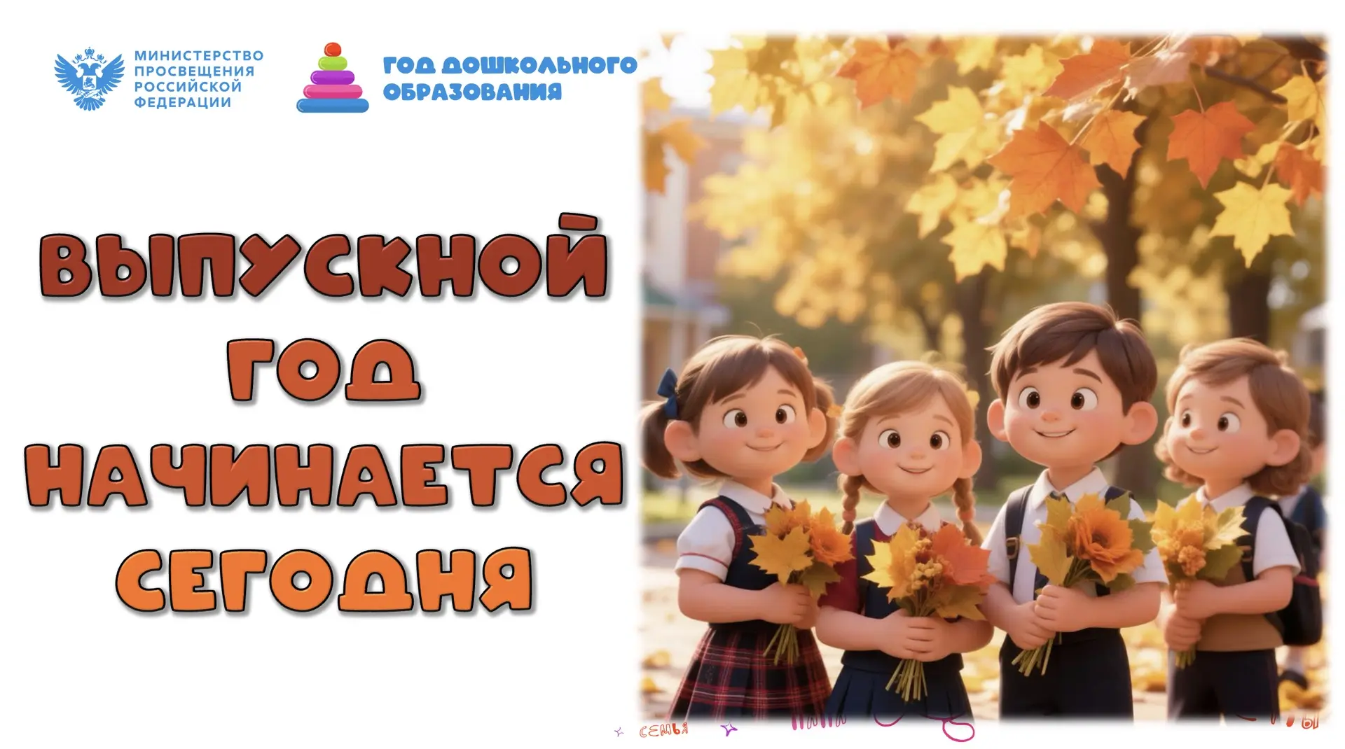 Наше финальное Первое сентября... Как быстро летит время! 🥹