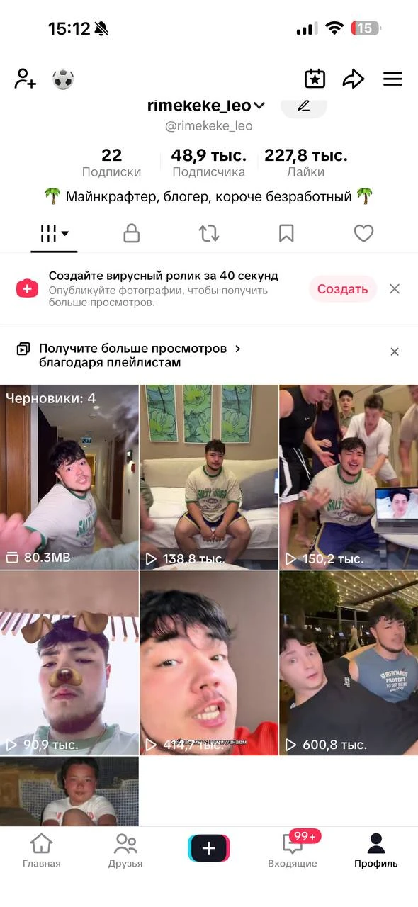 Подписывайтесь на мой тик ток!1!1!1